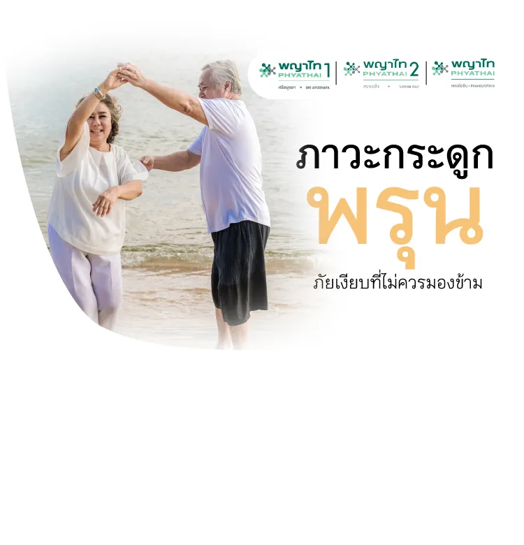Bone Mineral Density Program 750x780